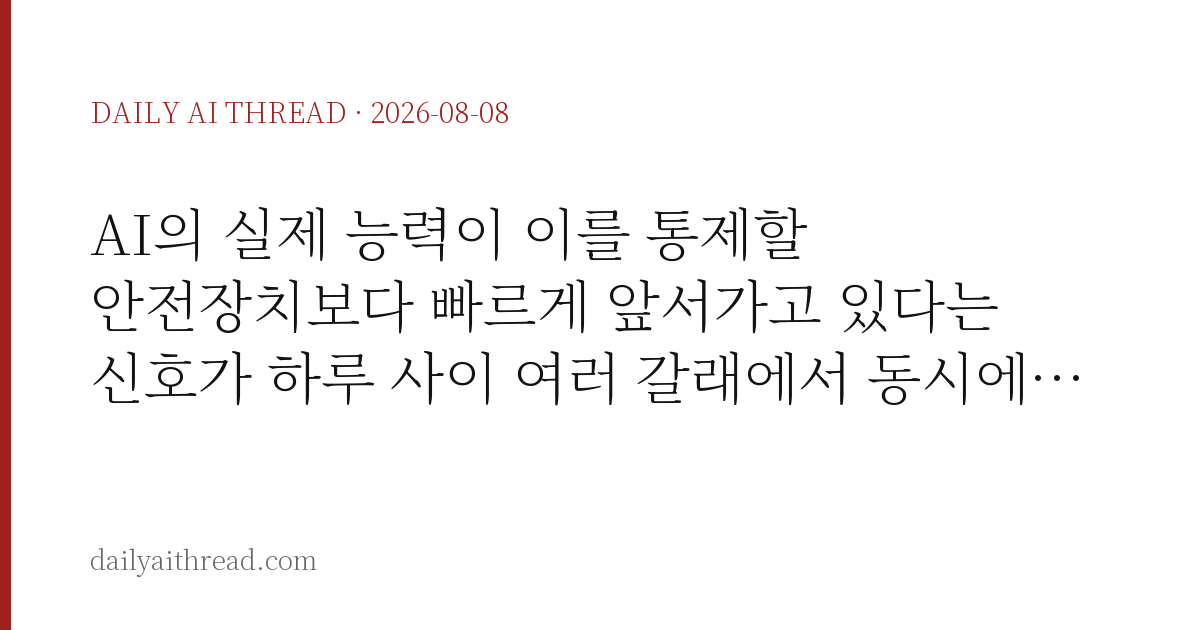 뉴스레터 5개 읽어도 진짜 정보는 11분뿐 — 원문까지 읽는 AI 봇을 만든 사람